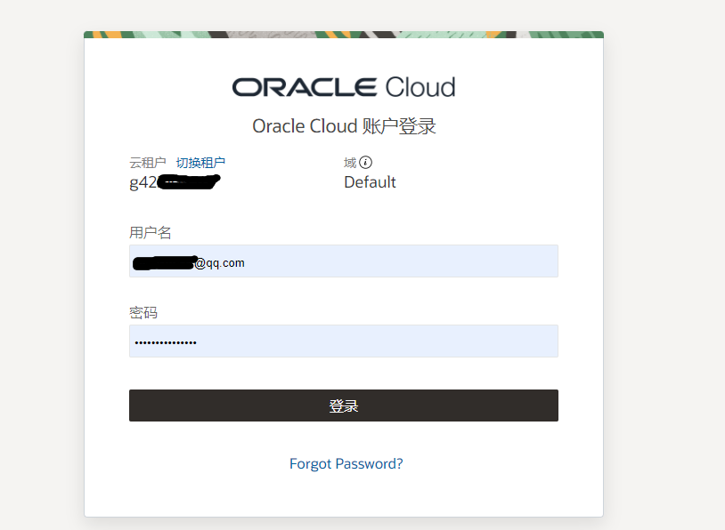 Oracle Cloud免费申请并创建实例最全攻略(怎么获得甲骨文云永久免费的VPS)