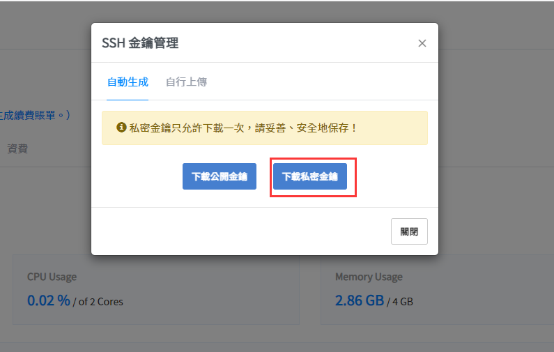 DMIT 使用秘钥登录SSH教程(DMIT怎么登陆SSH)