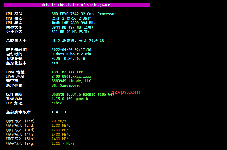 Linode 新加坡机房VPS简单评测