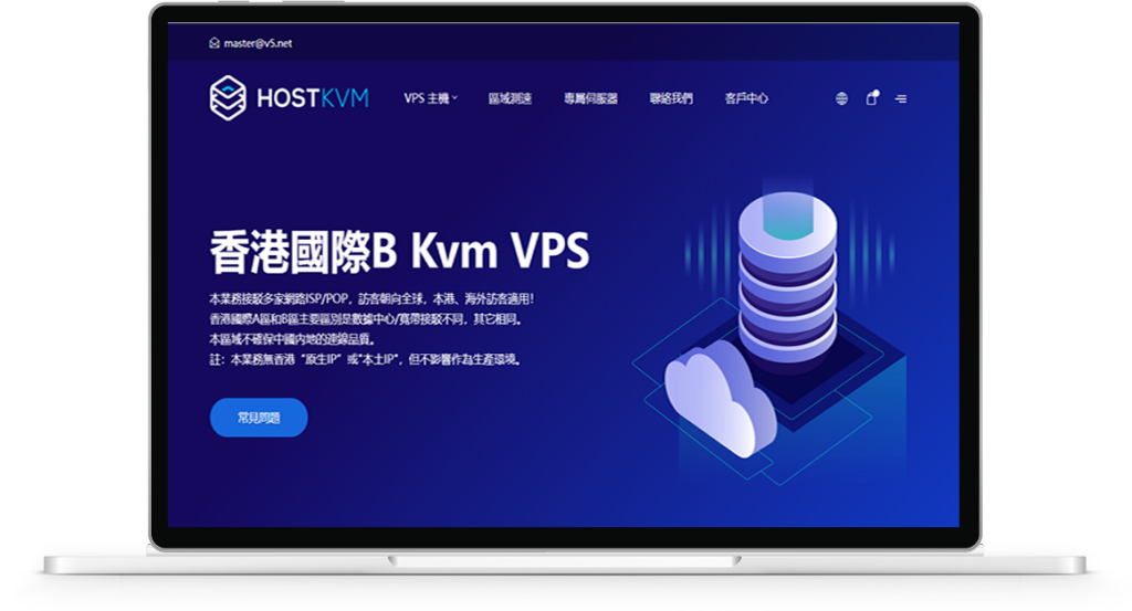 HostKVM 香港国际B区新机房启用，限时6折优惠，可选Windows，.1/月起