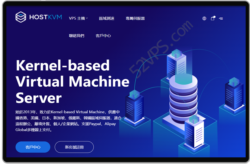 HostKvm 香港VPS A区 1G内存/10G硬盘/500GB流量.6/月