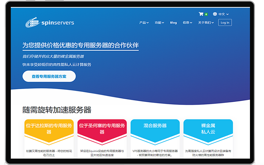 Spinservers 高配/中国优化线路服务器256G内存不限流量9/月