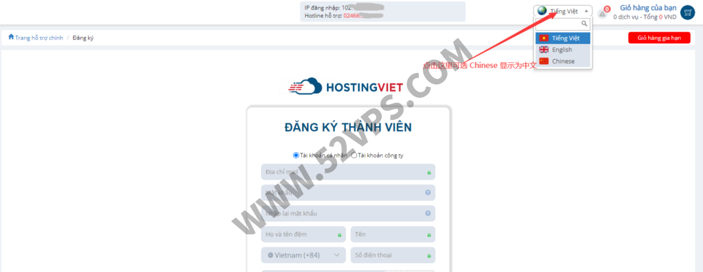 HostingViet：150Mbps带宽/不限流量/越南VPS/月付RMB28.6