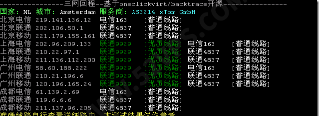 搬瓦工：简单测评下bandwagonhost荷兰EUNL_9机房联通AS9929线路VPS