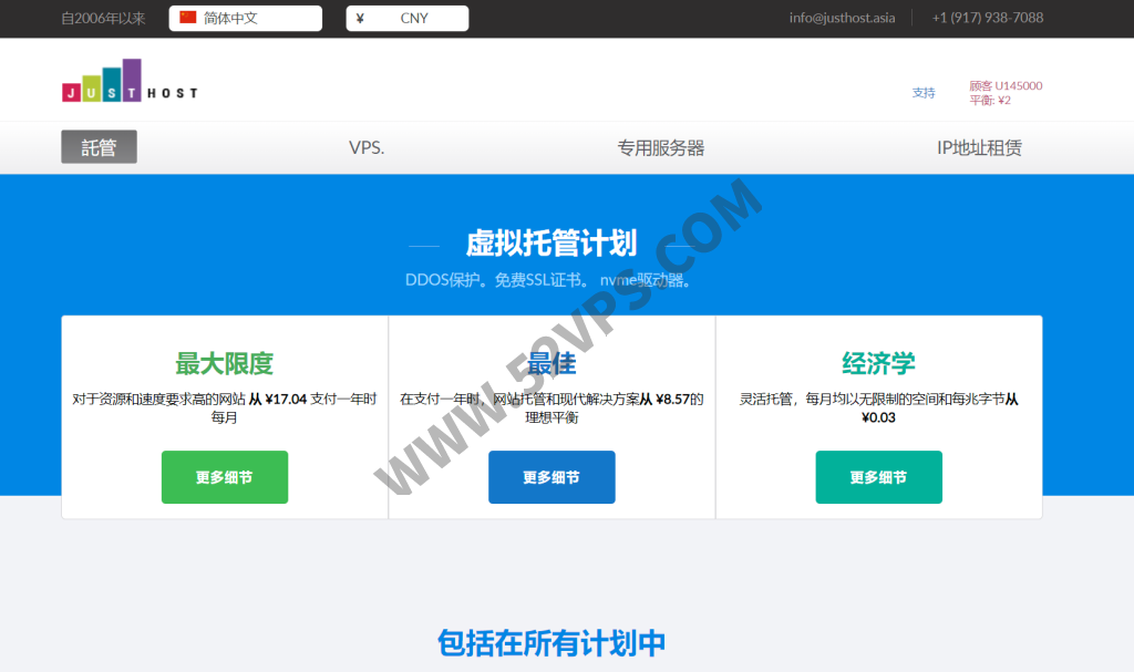 justhost：新增奥地利/瑞典/挪威VPS主机业务，NVMe硬盘、400Mbps不限流量带宽，特价月付起